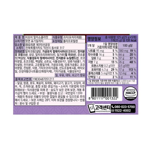 오리온 비쵸비 말차쇼콜라 (125G)