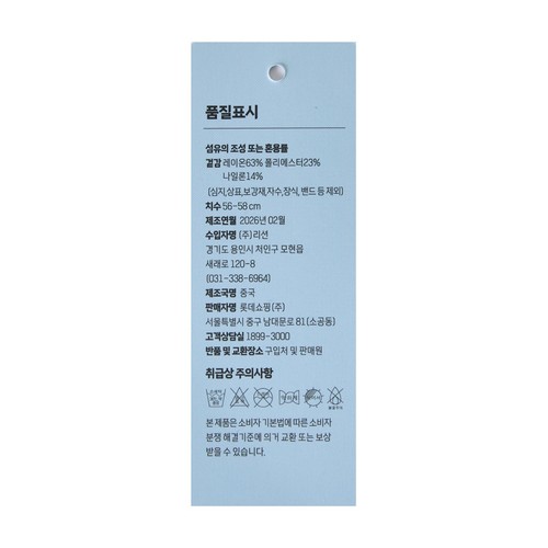 BEIGE(L) 오늘좋은 베이직 니트 트임햇