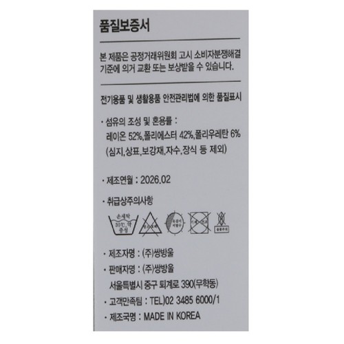 BEIGE/90 TRY 여성 풍기인견 브라런닝