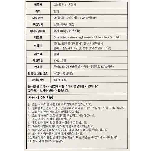 오늘좋은 선반 행거 (60*50*160CM)