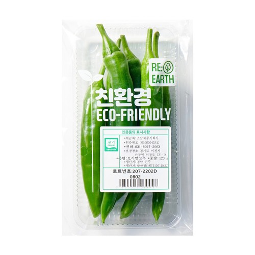 친환경 오이맛고추 (120G/팩)