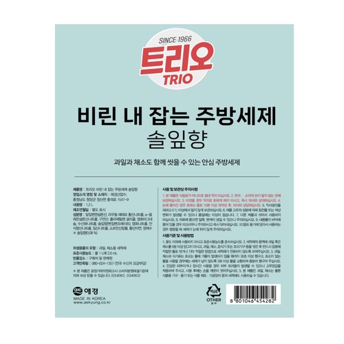 트리오 비린내 잡는 주방세제 솔잎향 (1.2L)