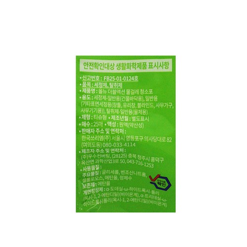 3M 올뉴 더블액션 물걸레 청소포 (표준형, 2입) (25매+25매)