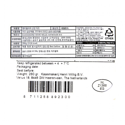 헨리윌리히 산양 치즈 (280G)