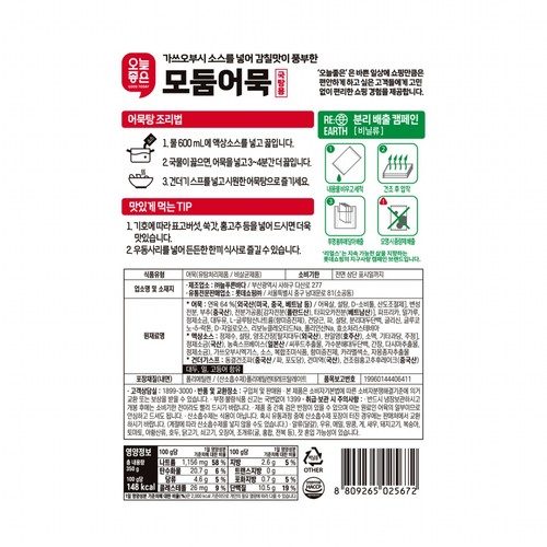 오늘좋은 모둠어묵 국탕용 (350G)