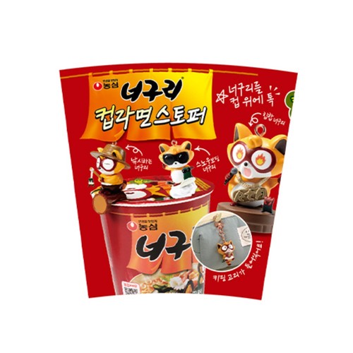 너구리 컵라면 스토퍼 9종(랜덤) (14세 이상)