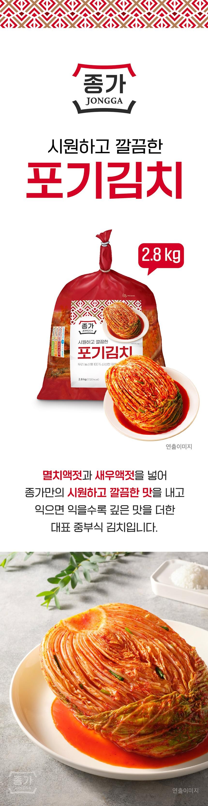 김치様 임순자 맛김치 - Weee!
