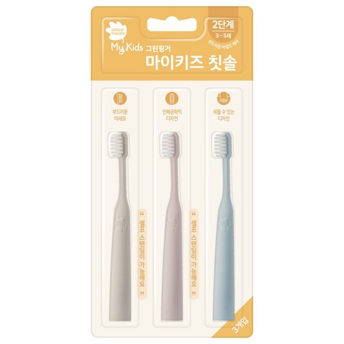 그린핑거 마이키즈 칫솔 2단계 (3입)