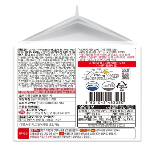 오뚜기 부대찌개라면 (130G*4)