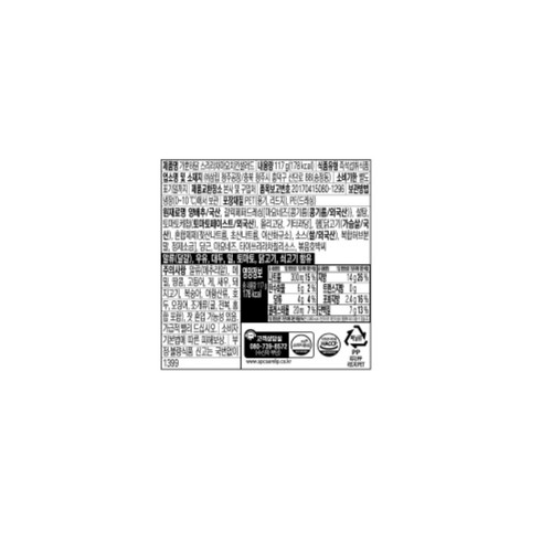 삼립 피그인더가든 스리라차치킨 샐러드 (117G)