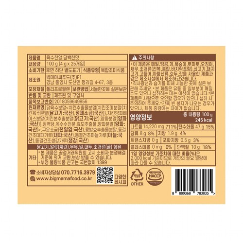 해통령 육수한알 담백한맛 (4G*25입)