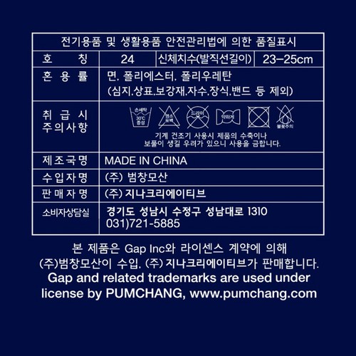 [추석 선물세트 사전예약] 멀티색상 GAP 여성 로고 양말세트 (2매)