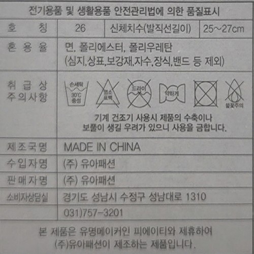 멀티색상 피에이티 남성 작은 다이아 양말세트 (2매)