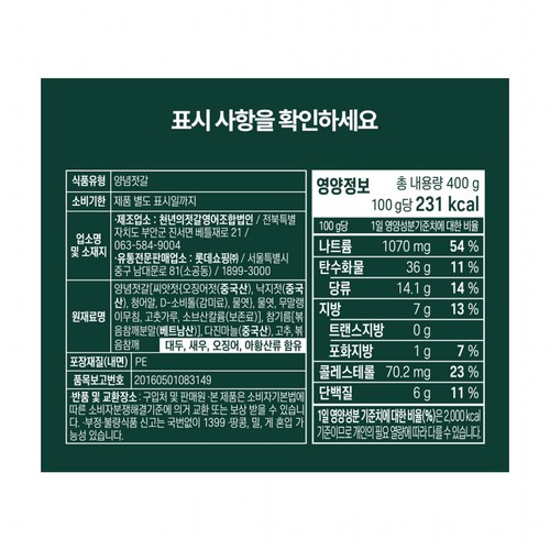 요리하다 X 안유성 밥도둑 씨앗탕탕이 (400G)