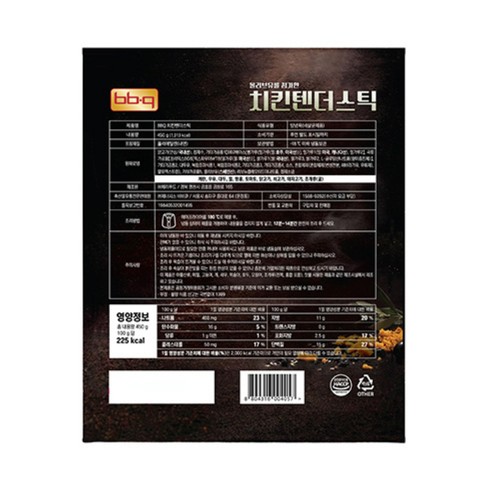 【롯데단독】 비비큐 치킨텐더스틱 (450G)