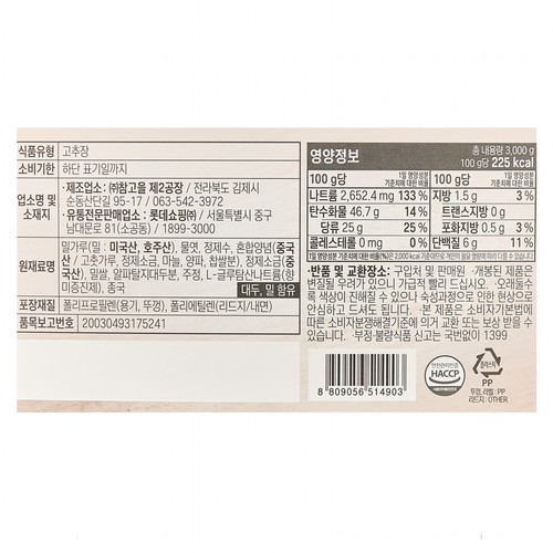 오늘좋은 태양초 고추장 진 (3KG)