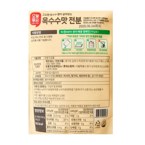 오늘좋은 옥수수맛 전분 (400G)