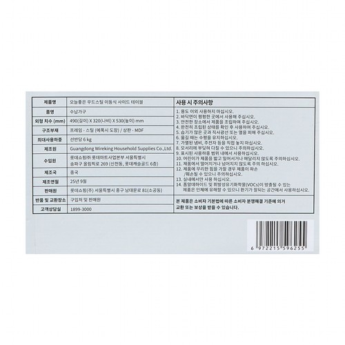 오늘좋은 우드스틸 이동식 사이드 테이블 (490*320*530MM)