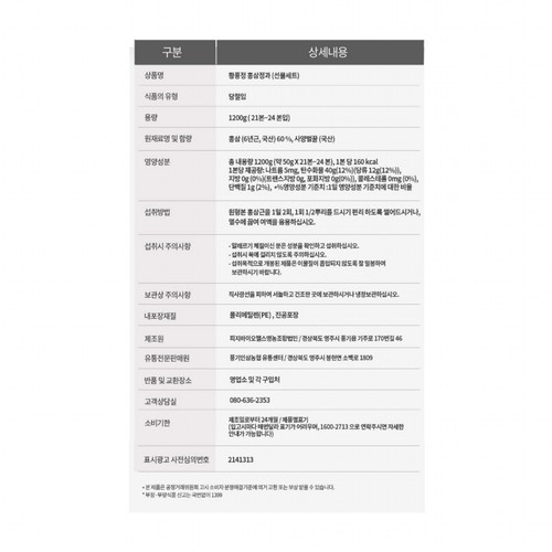 (S) 황풍정 홍삼정과 선물세트 (1,200G)