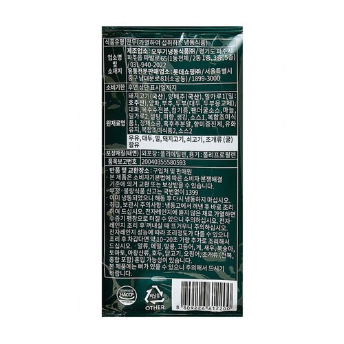 요리하다 고기 샤오마이 (133G)