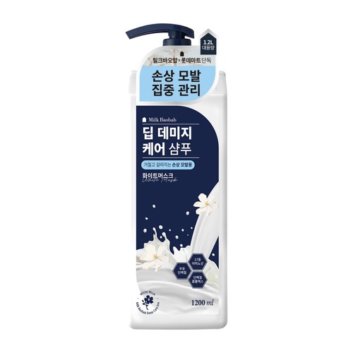 밀크바오밥 딥데미지케어 샴푸 (화이트머스크) (1200ML)