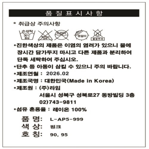 PINK/90 라임 여성 포인트플라워 5부하의