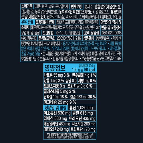풀무원다논 요프로 무가당 플레인 (400G)