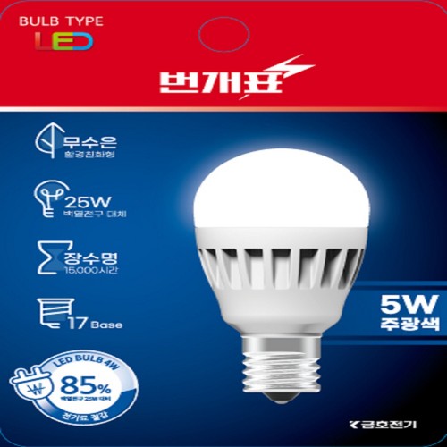 번개표 LED 미니크립톤 (17E) (5W)