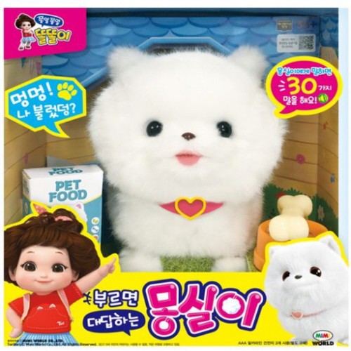 부르면 대답하는 몽실이 (36개월이상)