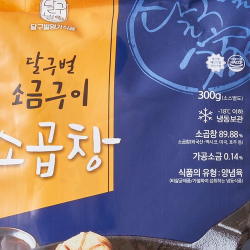 냉동 달구벌 소곱창(소금구이) (300G)