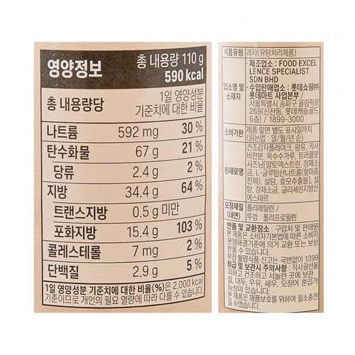 오늘좋은 감자칩 트러플맛 (110G)