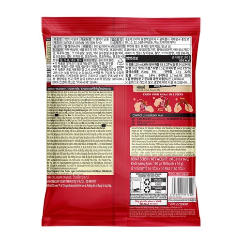 킷캣 마일로 (160G)