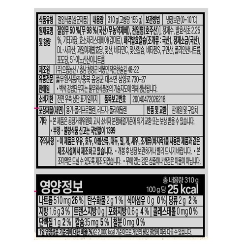 풀무원 무농약 백색단무지 (310G)