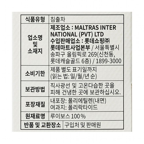 오늘좋은 루이보스 차 (2G*20입)