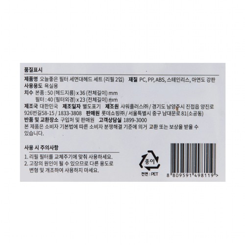 오늘좋은 리필 필터 (주방용,4P)