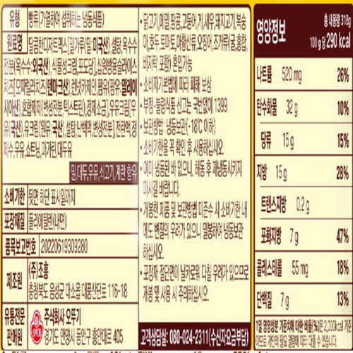 오뚜기 경주식 십원빵 오리지널 (318G)