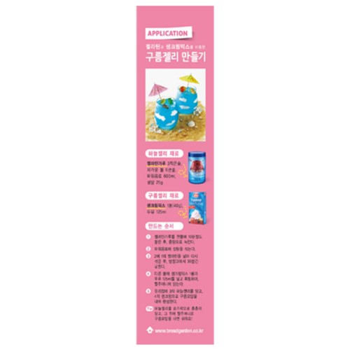  브레드가든 곰돌이 젤리키트 (114G)