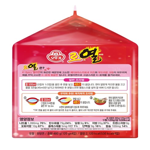 오뚜기 로열라면 (120G*4)