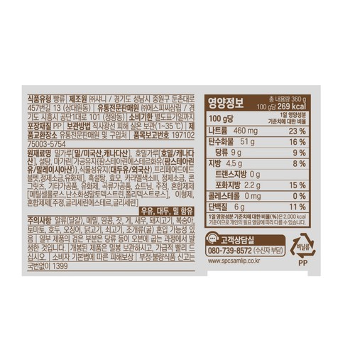 고소한 호밀브레드 (360G)