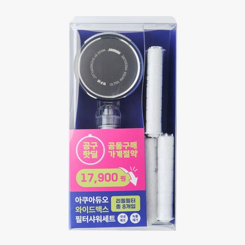 아쿠아듀오 공구핫딜 와이드 필터샤워세트