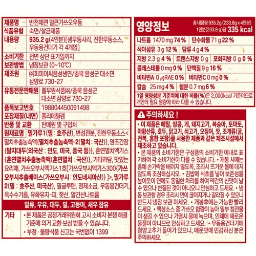 풀무원 얼큰 가쓰오우동 4인 (935.2G)