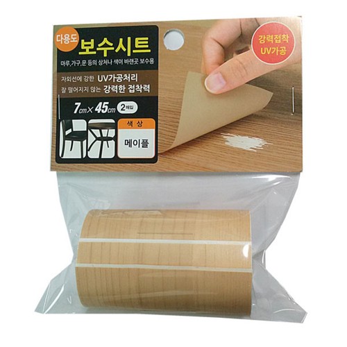 다용도 보수시트 (메이플)