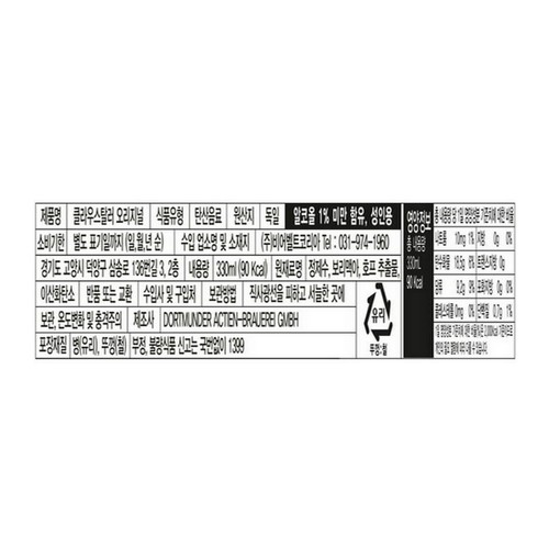 크라우스탈러 논알콜 (캔) (330ML)