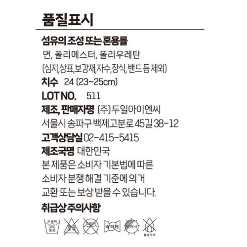 [추석 선물세트 사전예약] 멀티색상/24 유렉시아 여성 모네 명화 양말세트 (2매)