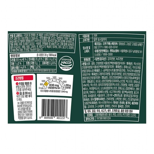 요리하다 굿누들 우동맛 (38.1G)