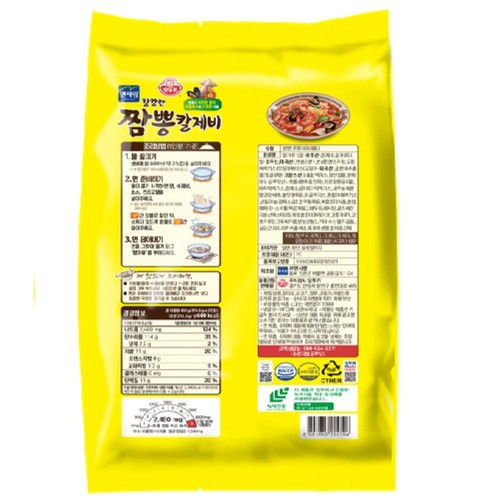 오뚜기 칼칼한 짬뽕 칼제비 (433G)