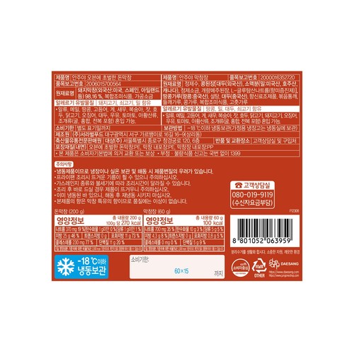 청정원 안주야 오븐에 초벌한 돈막창 (260G)
