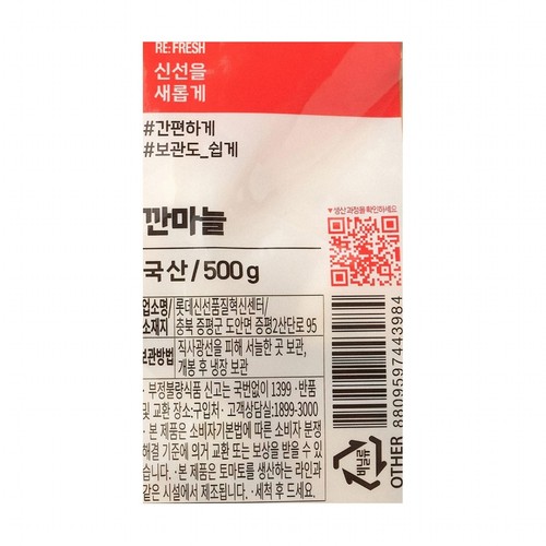 깐마늘 (500G/봉)
