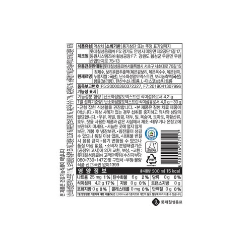 더하다 보리차 (500ML)