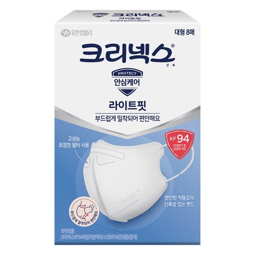 크리넥스 KF94 라이트핏 마스크 (대형) (8개)